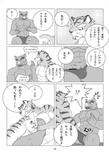 Watashi No Higenaga Ojisan + Fhentai - Page 40