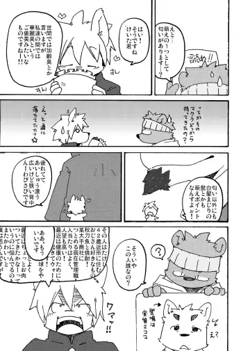 Watashi No Higenaga Ojisan + Fhentai - Page 48