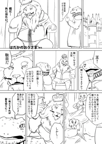 Watashi No Higenaga Ojisan + Fhentai - Page 51