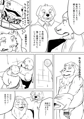 Watashi No Higenaga Ojisan + Fhentai - Page 54