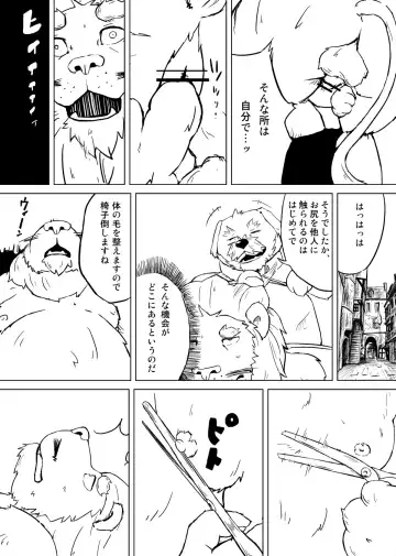 Watashi No Higenaga Ojisan + Fhentai - Page 56