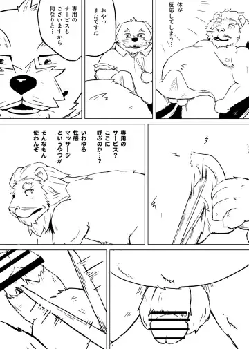 Watashi No Higenaga Ojisan + Fhentai - Page 57