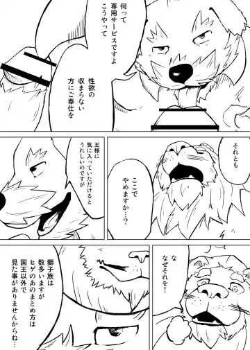 Watashi No Higenaga Ojisan + Fhentai - Page 59