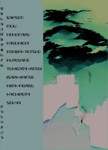 Watashi No Higenaga Ojisan + Fhentai - Page 66