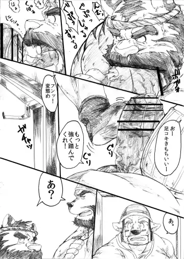 Watashi No Higenaga Ojisan + Fhentai - Page 73