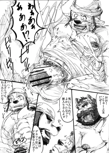 Watashi No Higenaga Ojisan + Fhentai - Page 74