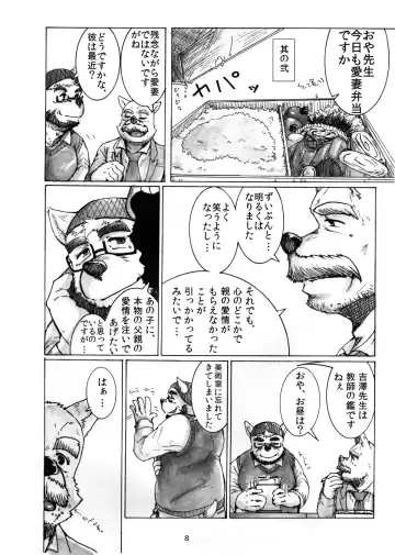 Watashi No Higenaga Ojisan + Fhentai - Page 8