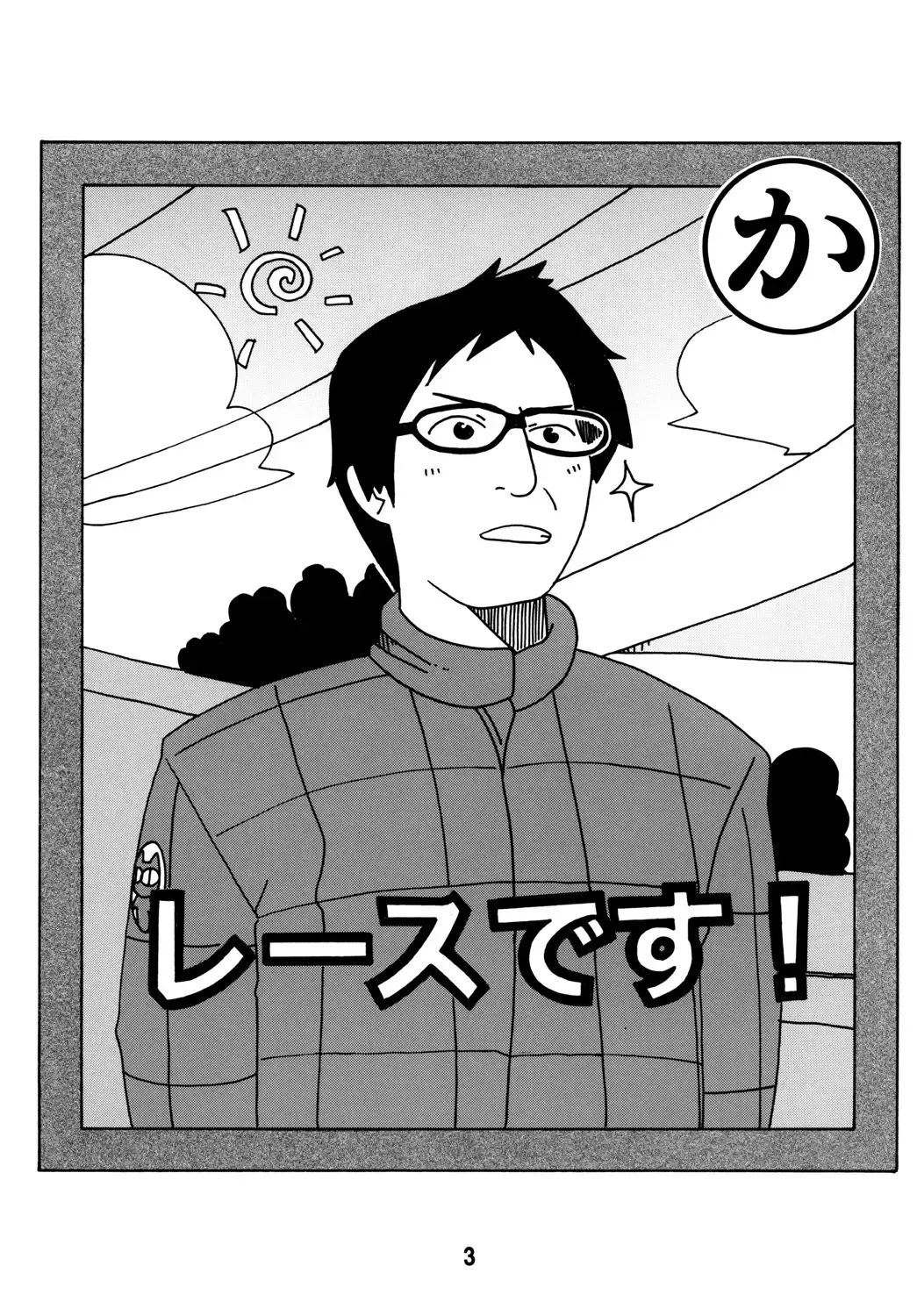 Haganaix Fhentai - Page 2