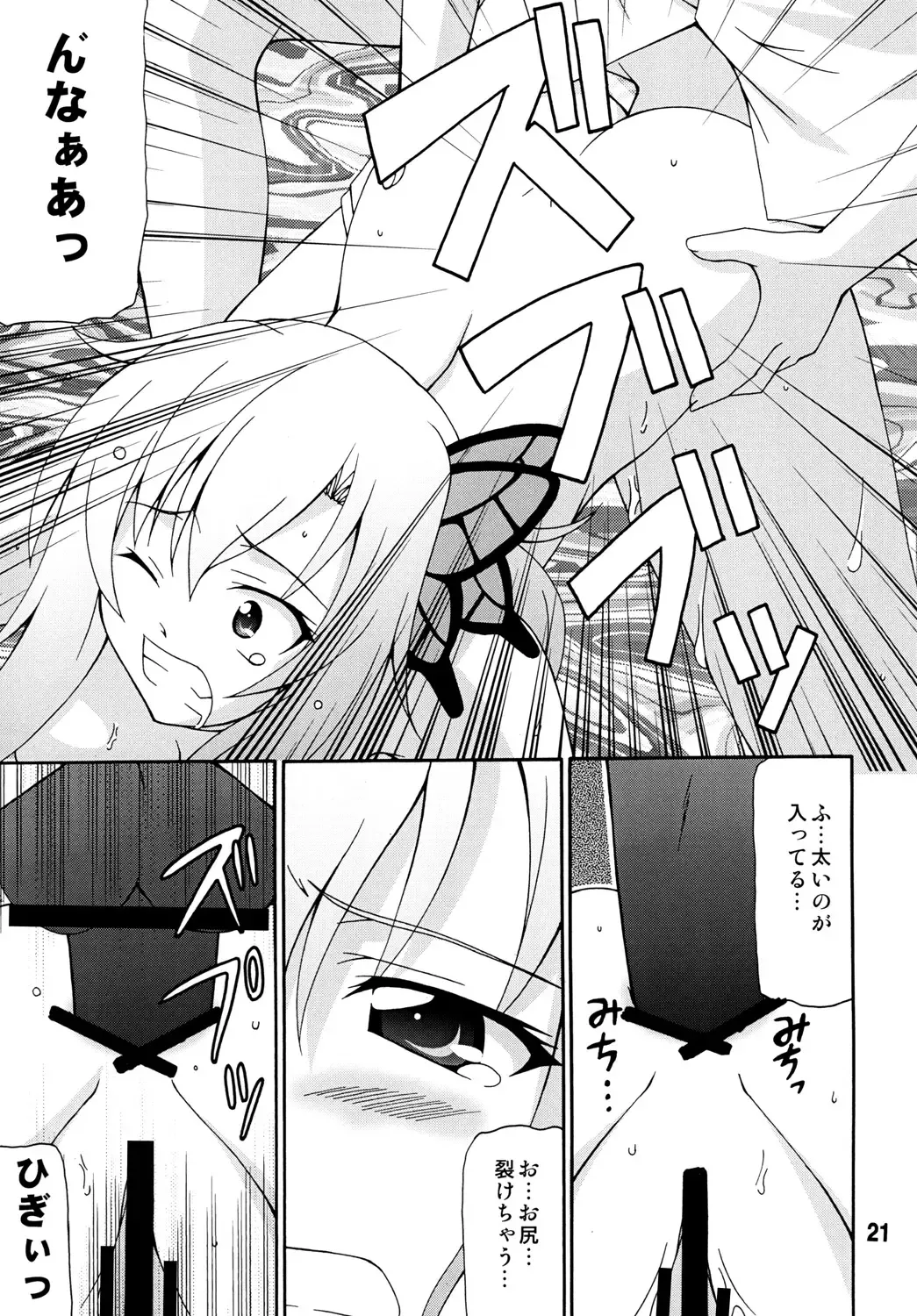 Haganaix Fhentai - Page 20