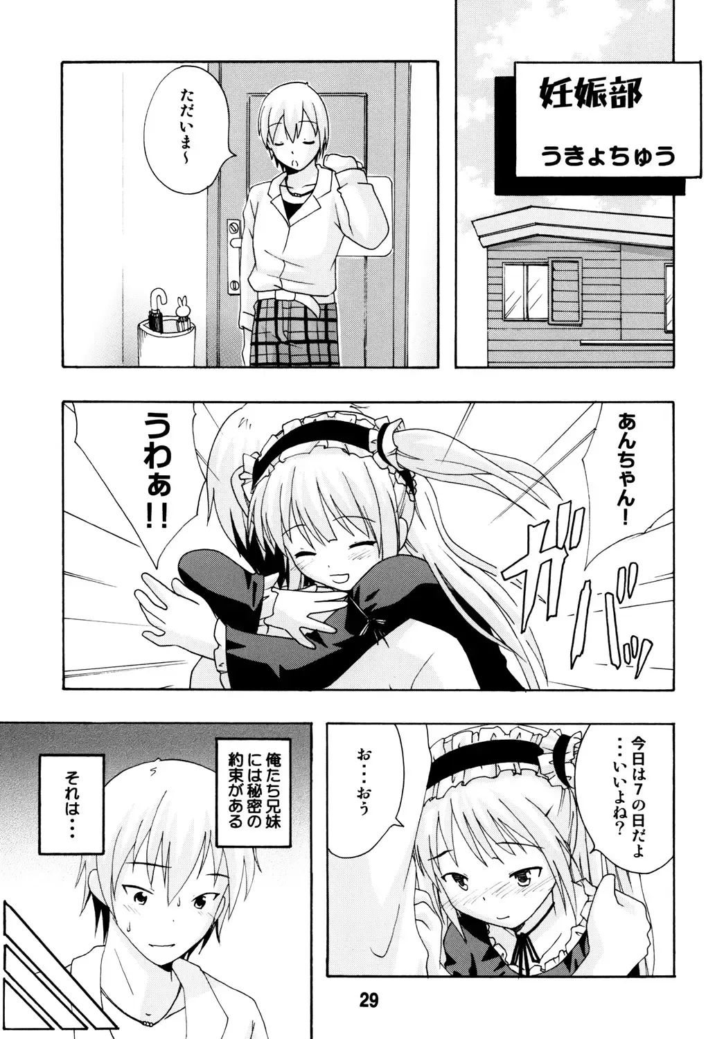 Haganaix Fhentai - Page 28