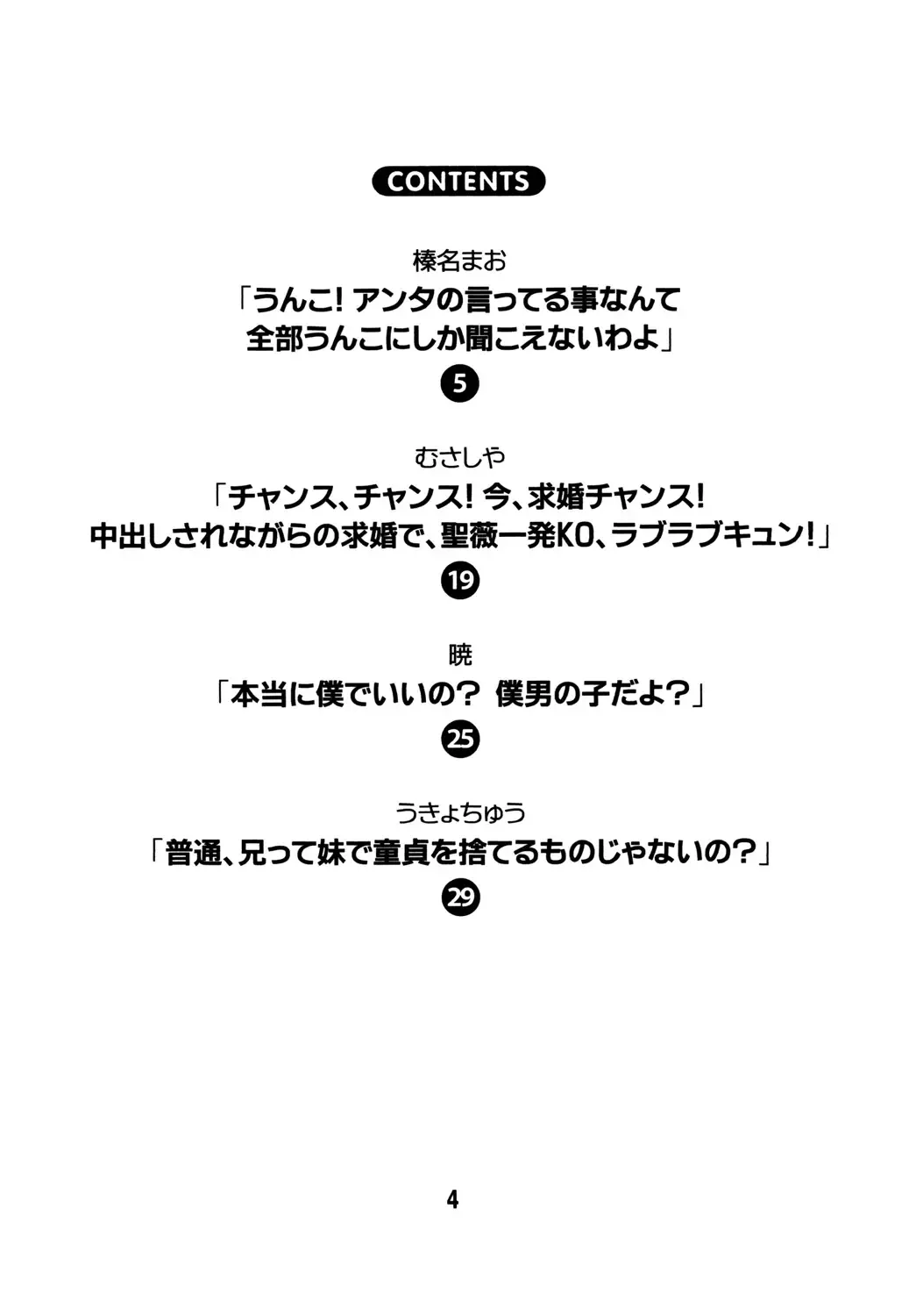 Haganaix Fhentai - Page 3