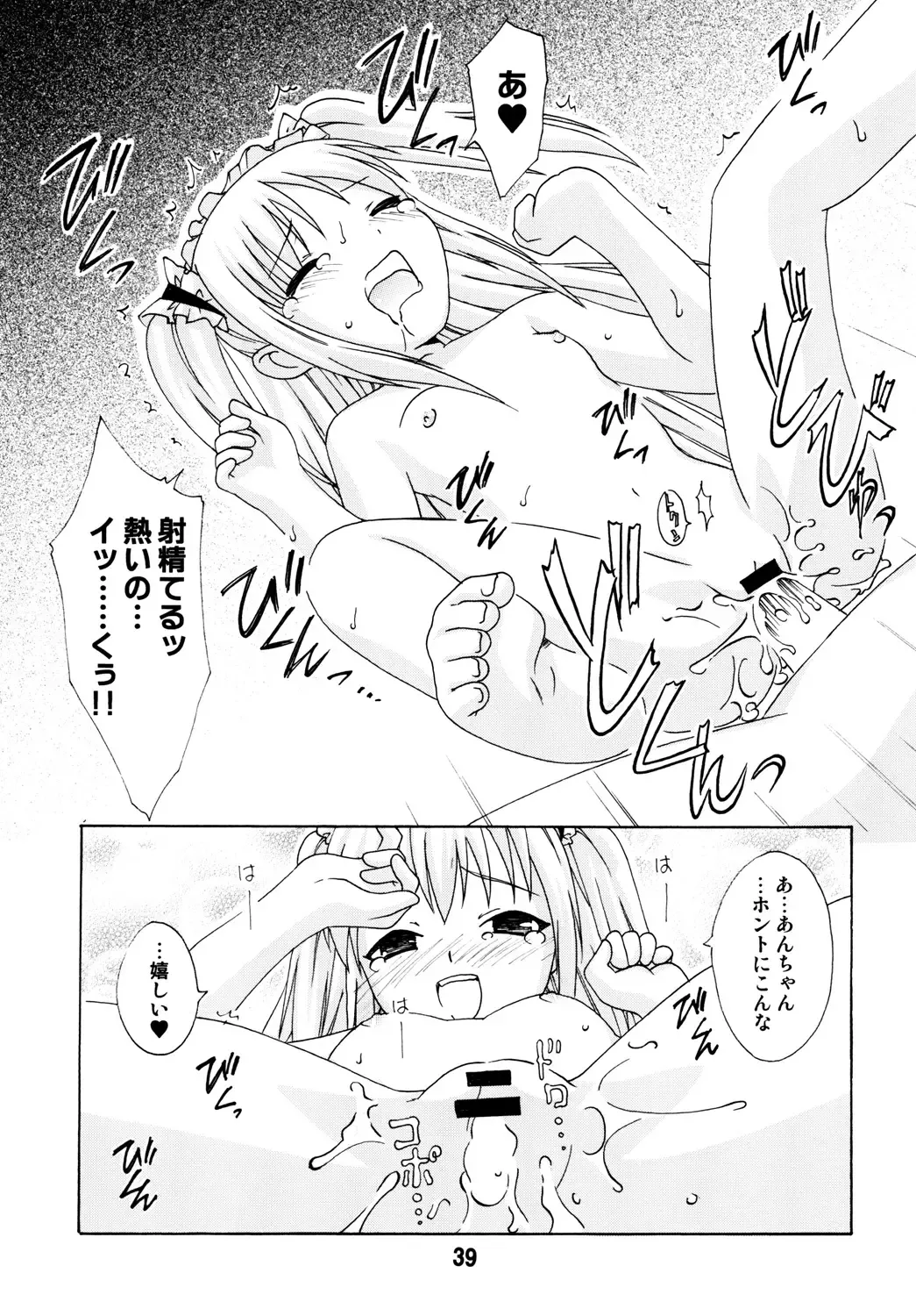 Haganaix Fhentai - Page 38