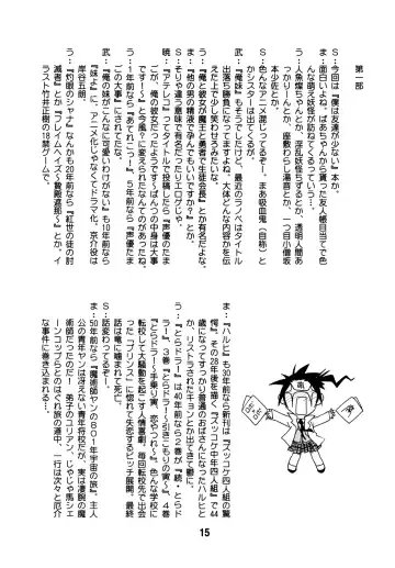 Haganaix Fhentai - Page 14