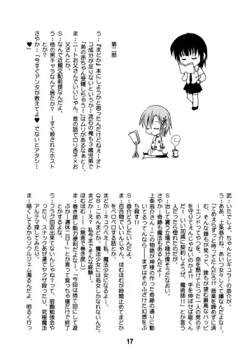 Haganaix Fhentai - Page 16