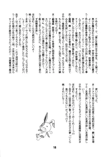 Haganaix Fhentai - Page 17