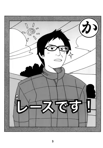 Haganaix Fhentai - Page 2