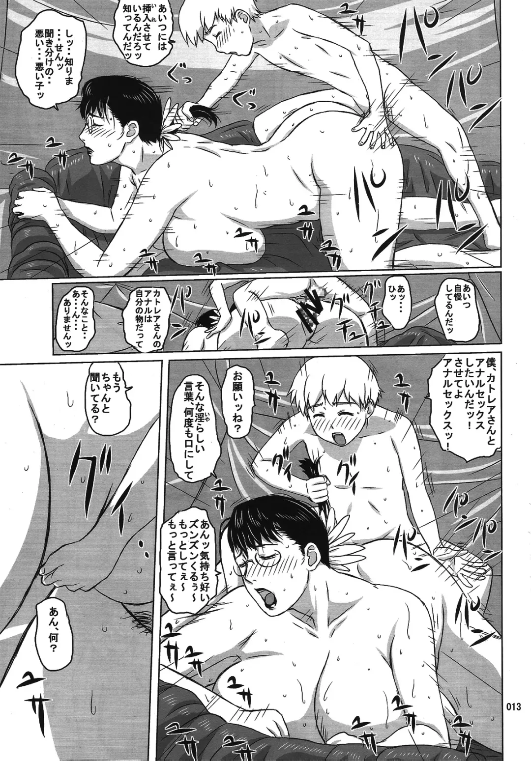 [Ninroku] Package Meat 8 Fhentai - Page 11