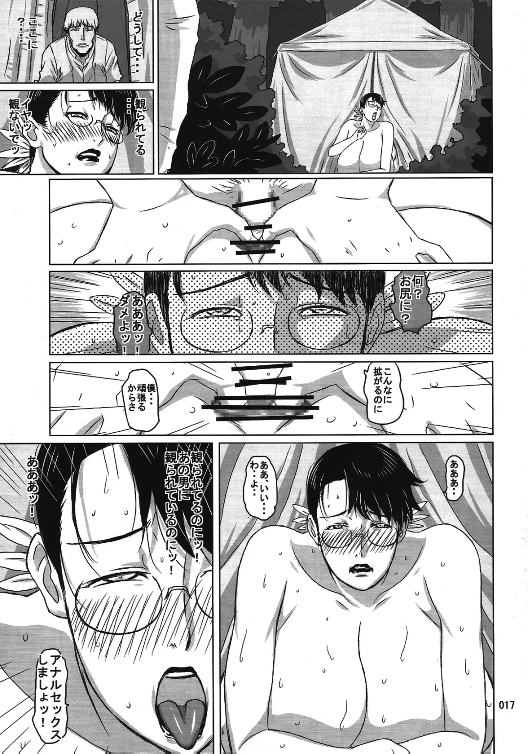 [Ninroku] Package Meat 8 Fhentai - Page 15