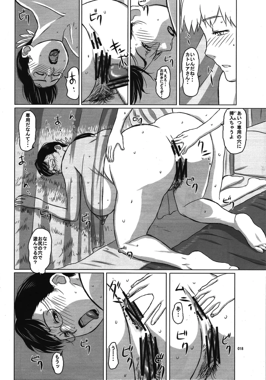 [Ninroku] Package Meat 8 Fhentai - Page 16