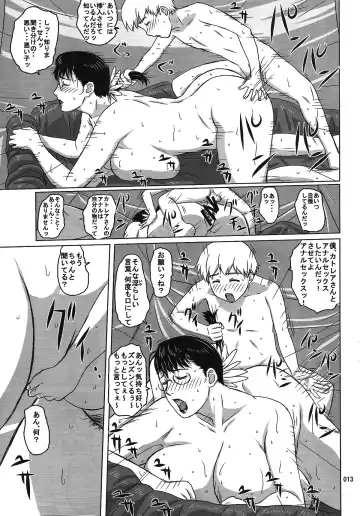 [Ninroku] Package Meat 8 Fhentai - Page 11