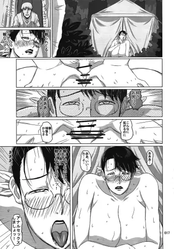 [Ninroku] Package Meat 8 Fhentai - Page 15