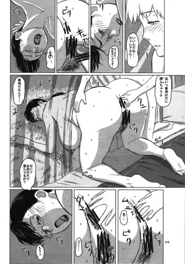 [Ninroku] Package Meat 8 Fhentai - Page 16