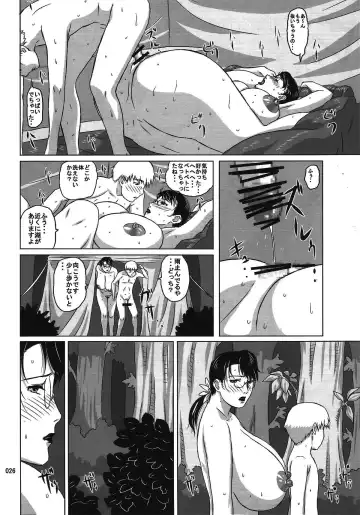 [Ninroku] Package Meat 8 Fhentai - Page 24