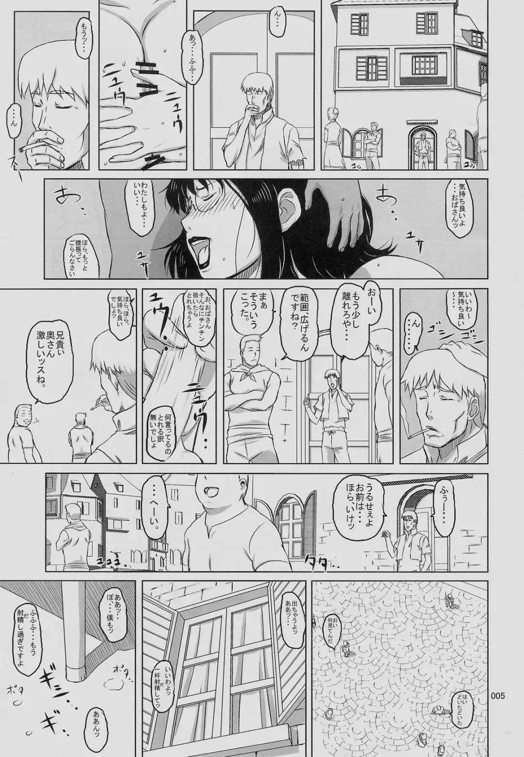 [Ninroku] Package Meat 1.5 Fhentai - Page 2