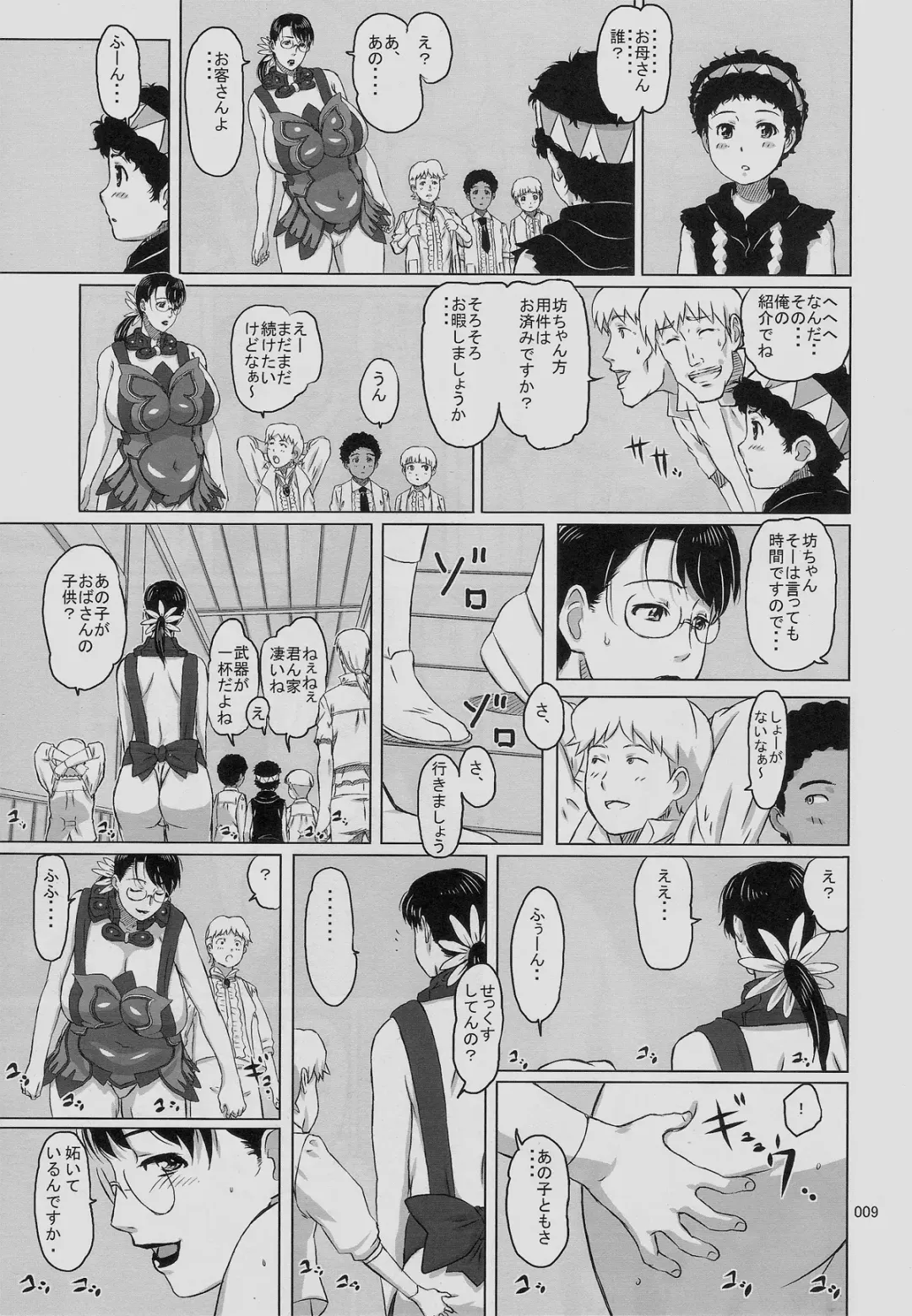 [Ninroku] Package Meat 1.5 Fhentai - Page 6