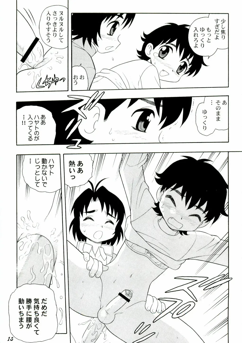 Shot a Shota 3 Fhentai - Page 15