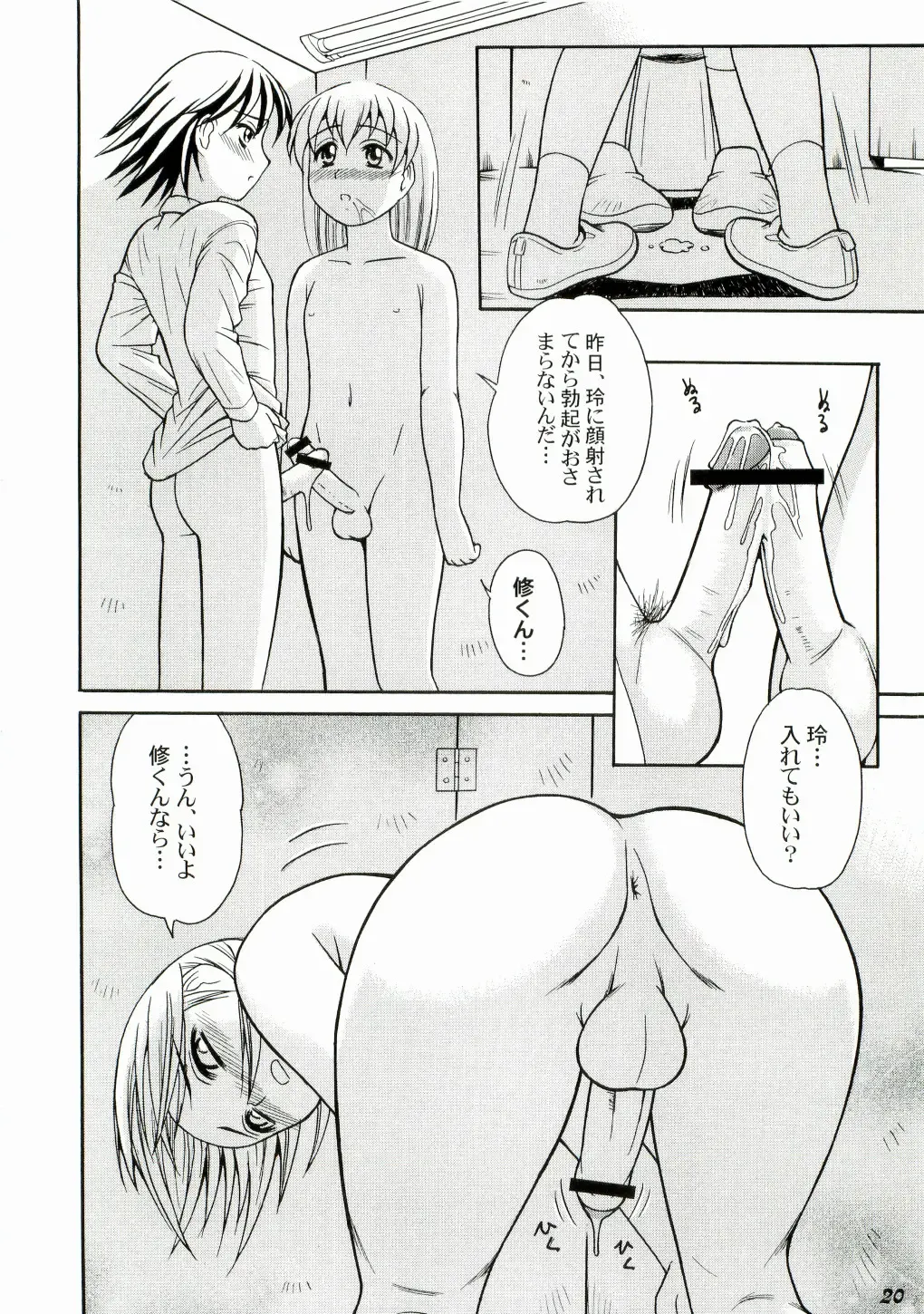 Shot a Shota 3 Fhentai - Page 20