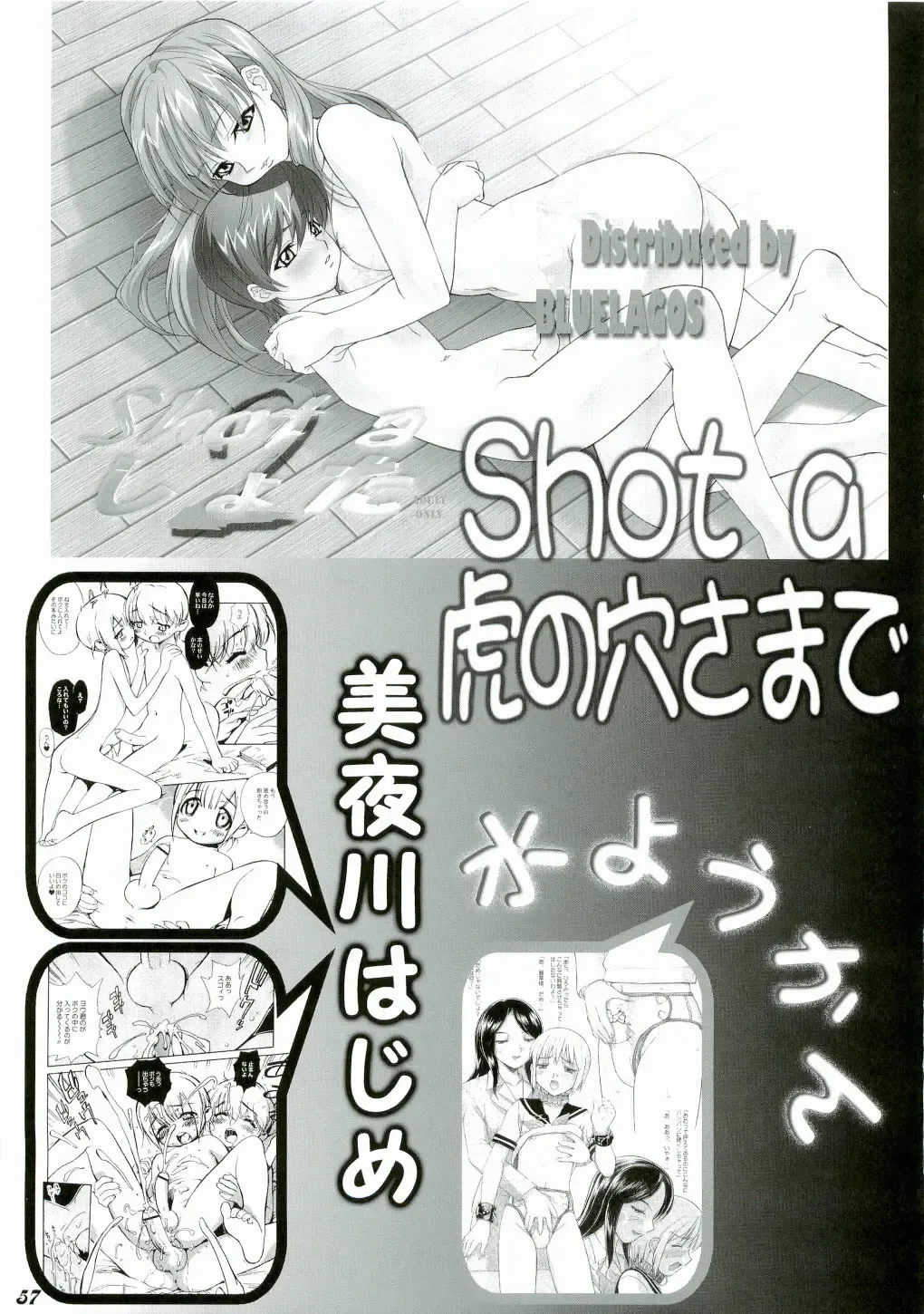 Shot a Shota 3 Fhentai - Page 57
