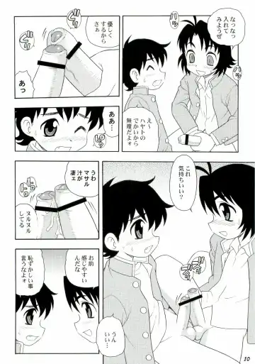 Shot a Shota 3 Fhentai - Page 10