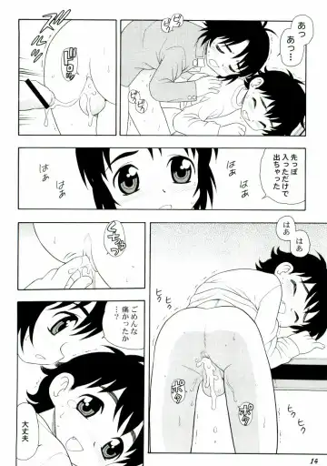 Shot a Shota 3 Fhentai - Page 14
