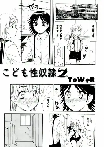 Shot a Shota 3 Fhentai - Page 17