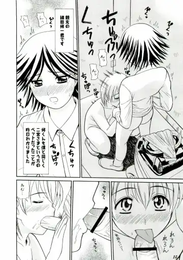 Shot a Shota 3 Fhentai - Page 18