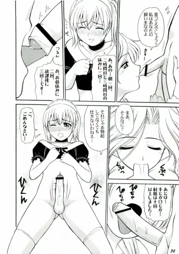 Shot a Shota 3 Fhentai - Page 26