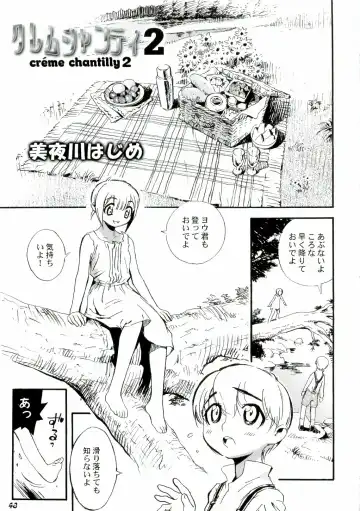 Shot a Shota 3 Fhentai - Page 43
