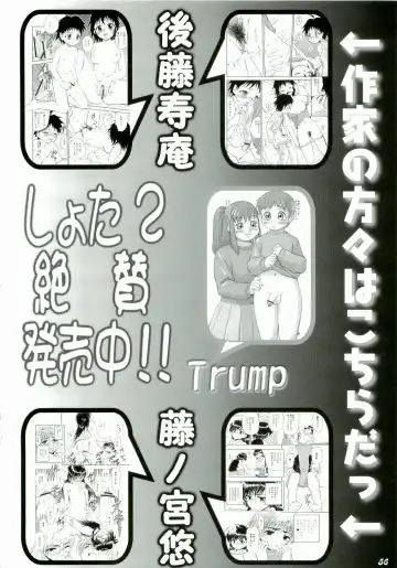 Shot a Shota 3 Fhentai - Page 56
