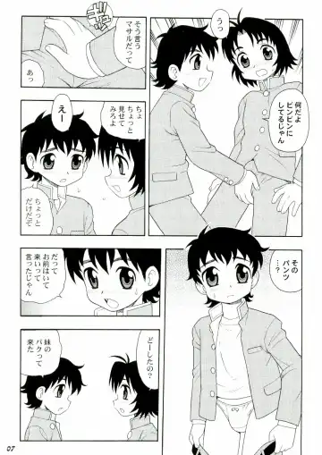 Shot a Shota 3 Fhentai - Page 7