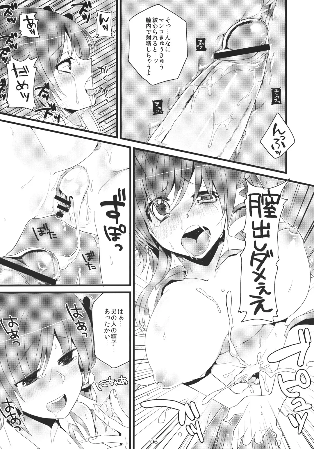 [Shindou] Sanae-san Enkou desu yo Fhentai - Page 5