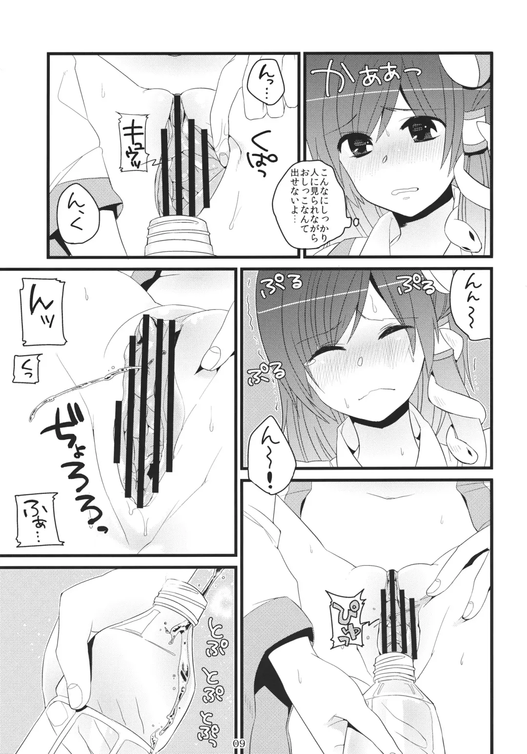 [Shindou] Sanae-san Enkou desu yo Fhentai - Page 8