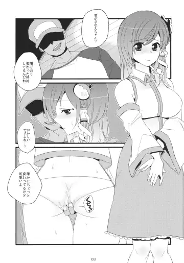 [Shindou] Sanae-san Enkou desu yo Fhentai - Page 2