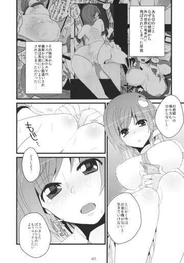 [Shindou] Sanae-san Enkou desu yo Fhentai - Page 6
