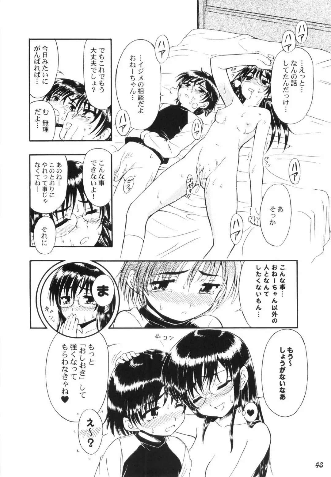 Shot a Shota 2 Fhentai - Page 47