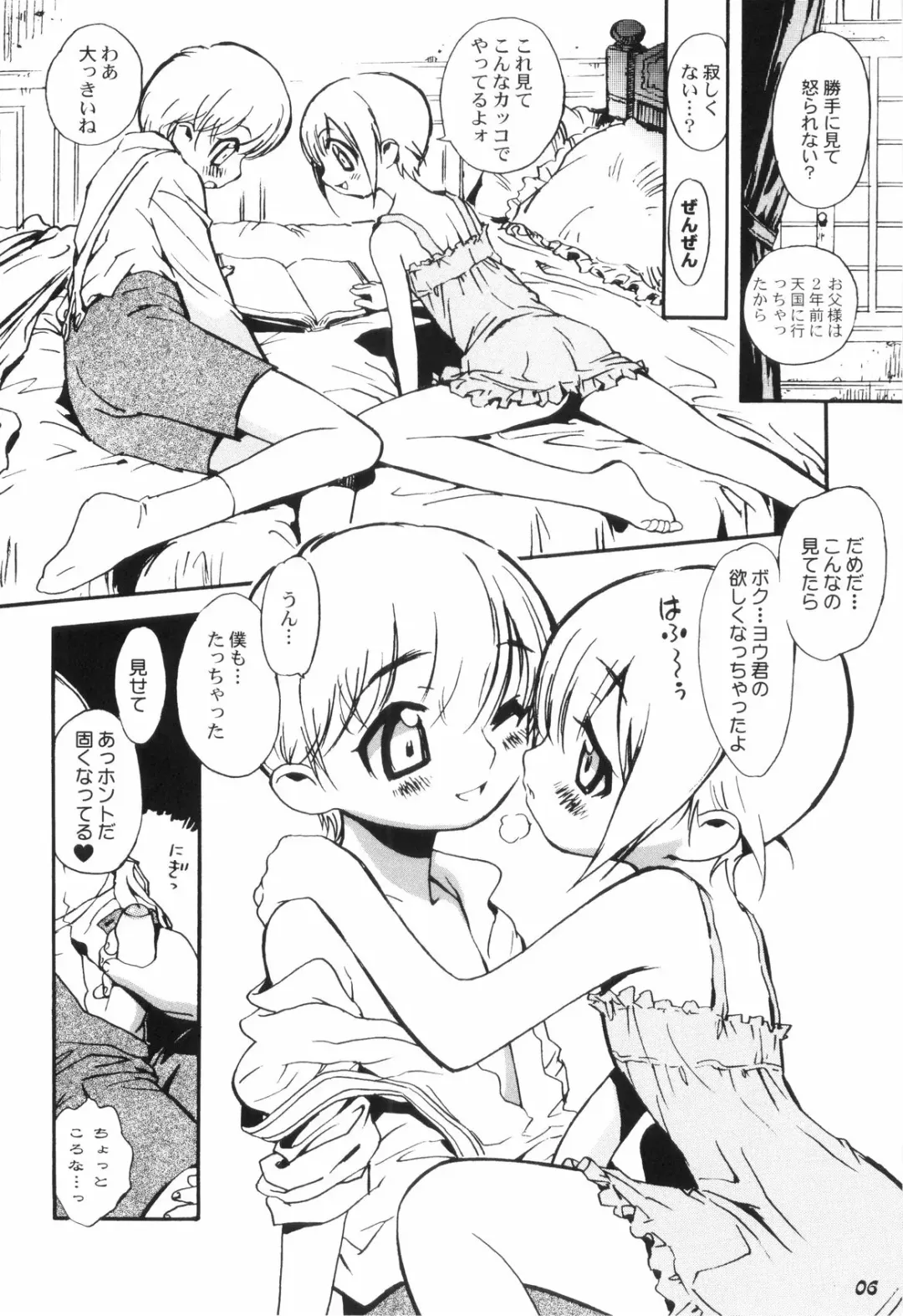 Shot a Shota 2 Fhentai - Page 5
