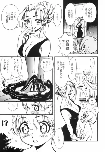 Shot a Shota 2 Fhentai - Page 12