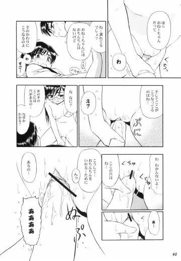 Shot a Shota 2 Fhentai - Page 39