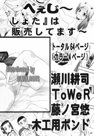 Shot a Shota 2 Fhentai - Page 53