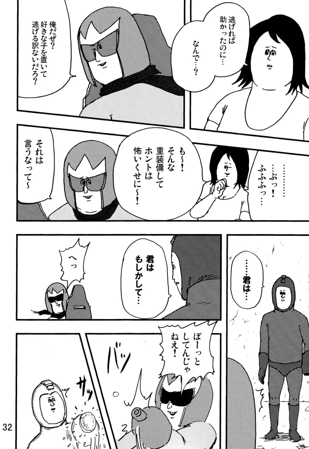 [Iwata Kazuya - Jigoku No Misawa] rockman no ero hon 2 Fhentai - Page 30